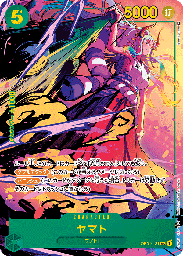 ONE PIECE CARD GAME 「ROMANCE DAWN」 ONE PIECE CARD GAME OP01-121 Secret Rare Parallel card Yamato