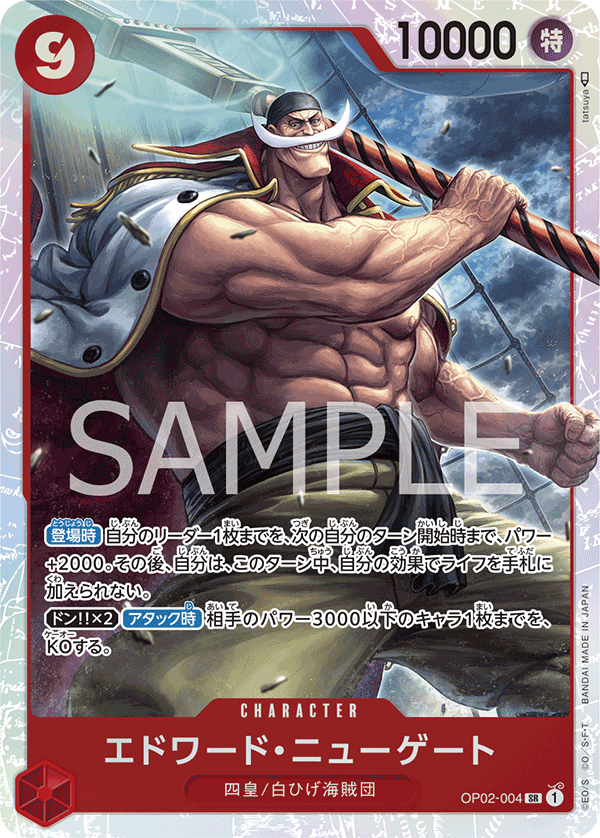 one piece card game op-02 Edward.Newgate (004) - Paramount War (OP02)