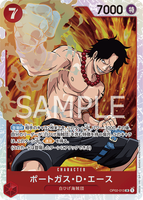 ONE PIECE CARD GAME 「PARAMOUNT WAR」 ONE PIECE CARD GAME OP02-013 Super Rare card Portgas D Ace