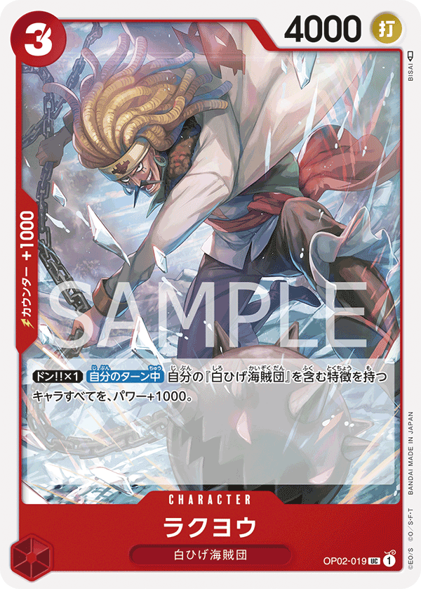ONE PIECE CARD GAME OP02-019 UC ONE PIECE CARD GAME OP02-019 UC