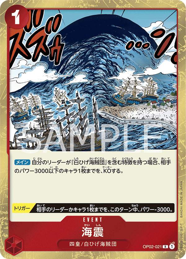 Dragon Twister Demolition Breath OP04-057 UC - One Piece Card Game  [Japanese Card] - Nipponrama Store