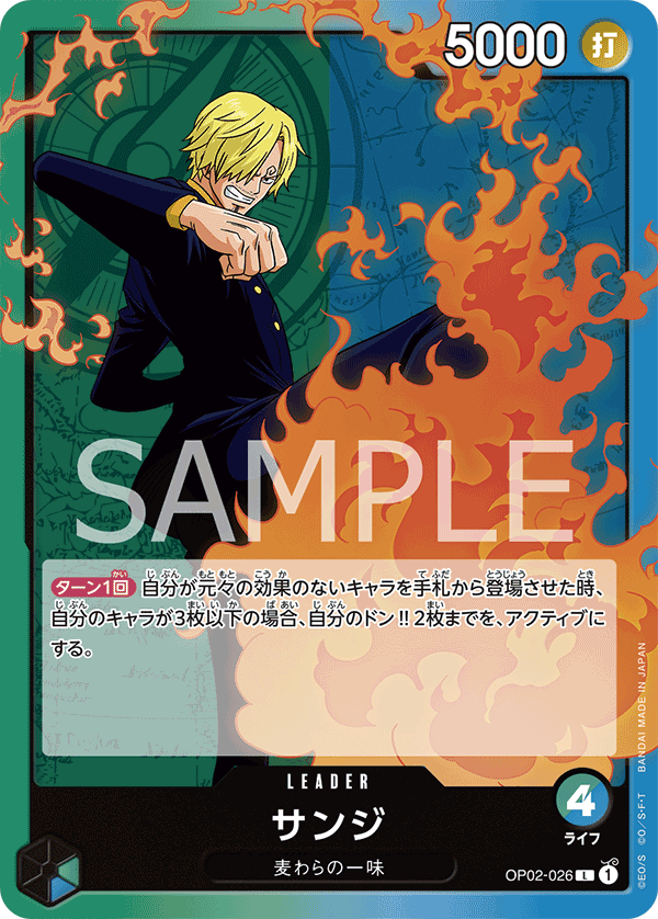 ONE PIECE CARD GAME 「PARAMOUNT WAR」 ONE PIECE CARD GAME OP02-026 Leader card Sanji