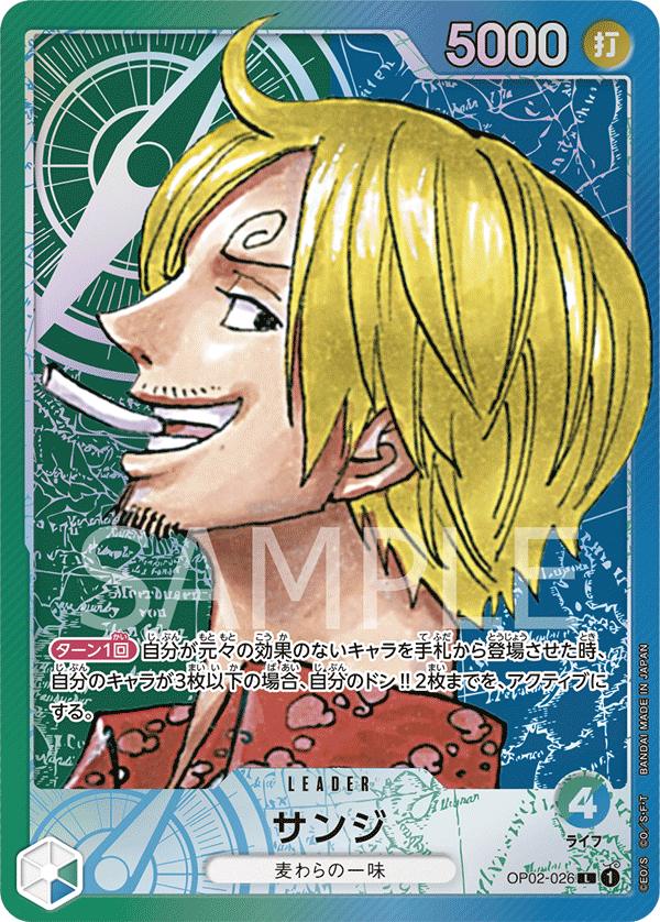 ONE PIECE CARD GAME 「PARAMOUNT WAR」 ONE PIECE CARD GAME OP02-026 Leader Parallel card Sanji