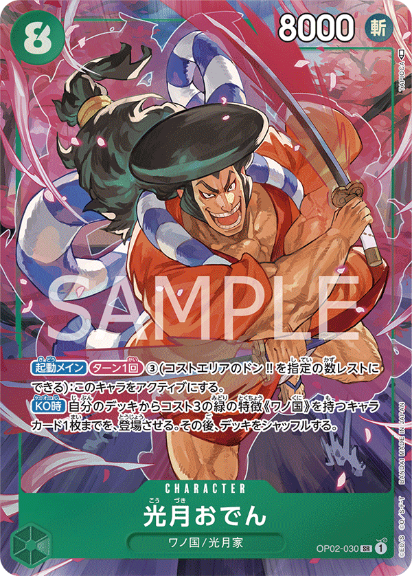 ONE PIECE CARD GAME 「PARAMOUNT WAR」 ONE PIECE CARD GAME OP02-030 Super Rare Parallel card Kozuki Oden