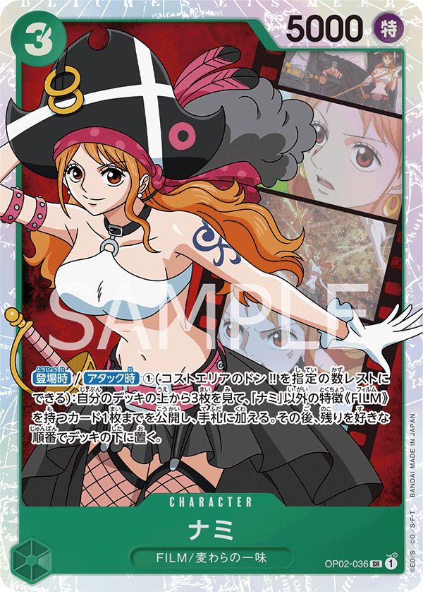ONE PIECE CARD GAME 「PARAMOUNT WAR」 ONE PIECE CARD GAME OP02-036 Super Rare card Nami