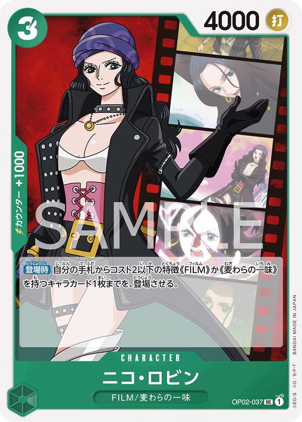 ONE PIECE CARD GAME 「PARAMOUNT WAR」 ONE PIECE CARD GAME OP02-037 Uncommon card Nico Robin