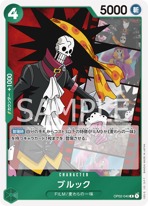 ONE PIECE CARD GAME 「PARAMOUNT WAR」 ONE PIECE CARD GAME OP02-040 Rare card Brook
