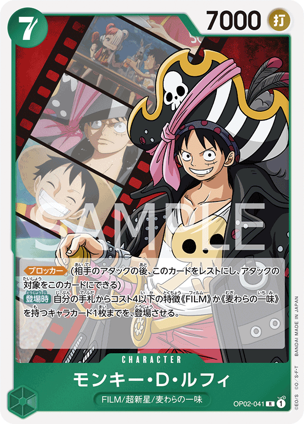 ONE PIECE CARD GAME 「PARAMOUNT WAR」 ONE PIECE CARD GAME OP02-041 Rare card Monkey D Luffy