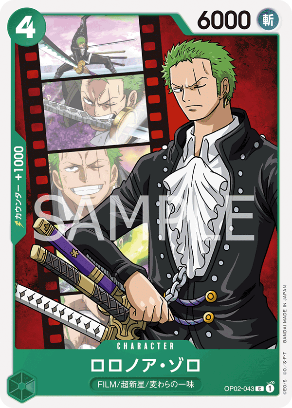 ONE PIECE CARD GAME 「PARAMOUNT WAR」 ONE PIECE CARD GAME OP02-043 Common card Roronoa Zoro