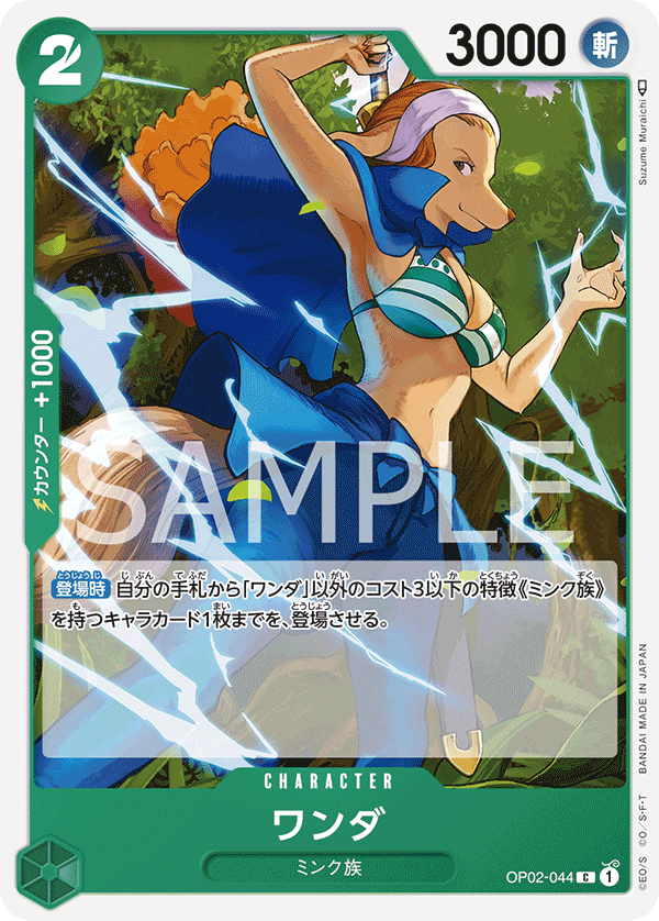 pokemon shelly card ONE PIECE CARD GAME OP02-044 C