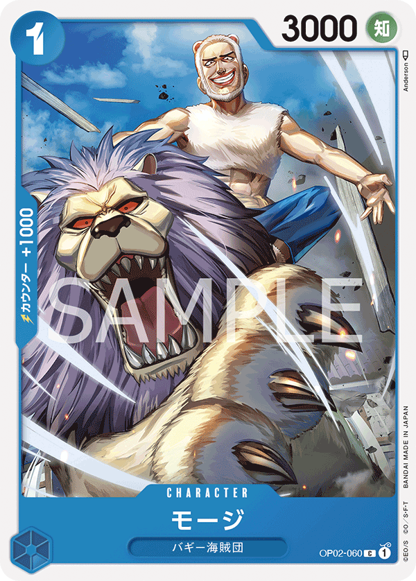 ONE PIECE CARD GAME 「PARAMOUNT WAR」 ONE PIECE CARD GAME OP02-060 Common card Mohji