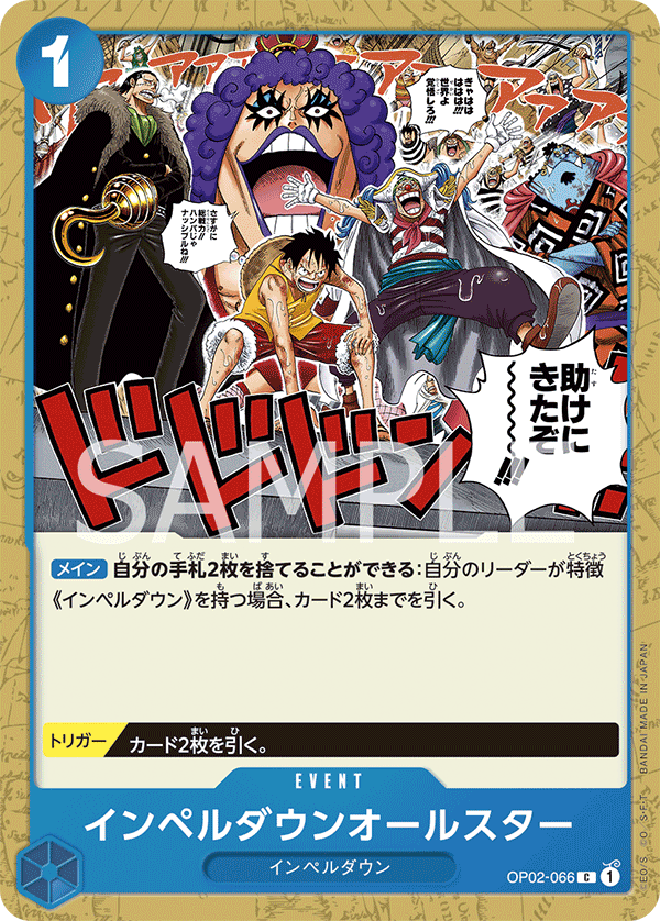 ONE PIECE CARD GAME 「PARAMOUNT WAR」 ONE PIECE CARD GAME OP02-066 Common card Impel Down All Stars