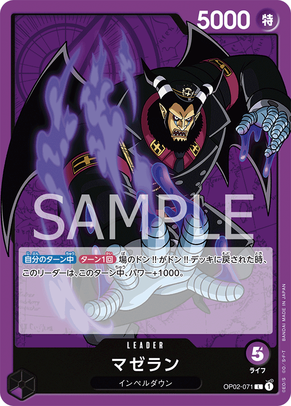 Black/Purple Leader - Z - (OP02-072) : r/OnePieceTCG