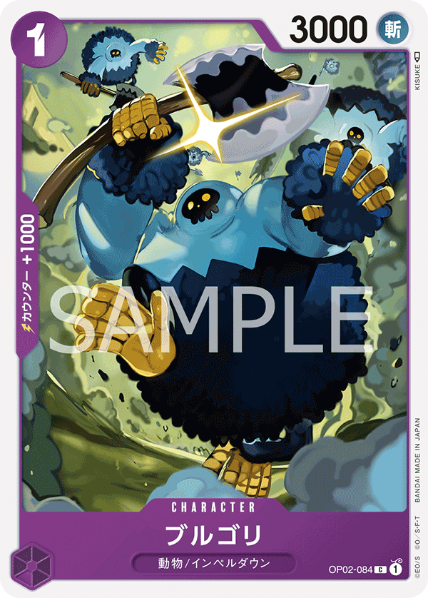 ONE PIECE CARD GAME 「PARAMOUNT WAR」 ONE PIECE CARD GAME OP02-084 Common card Blugori
