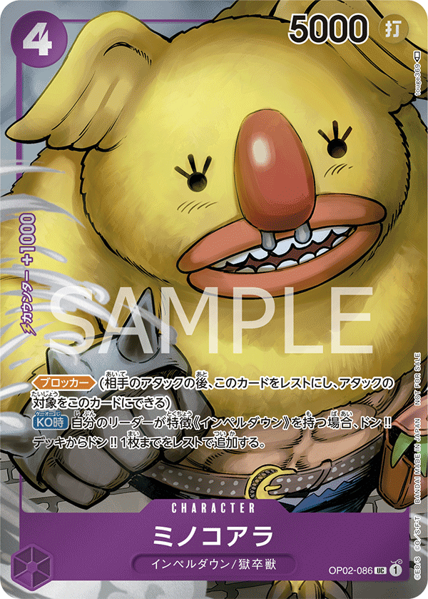 ONE PIECE CARD GAME 「PARAMOUNT WAR」 ONE PIECE CARD GAME OP02-086 Uncommon Parallel card Minokoala