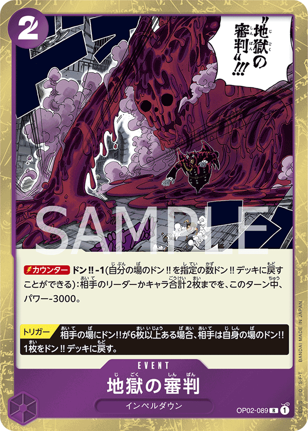 ONE PIECE CARD GAME OP02-089 R