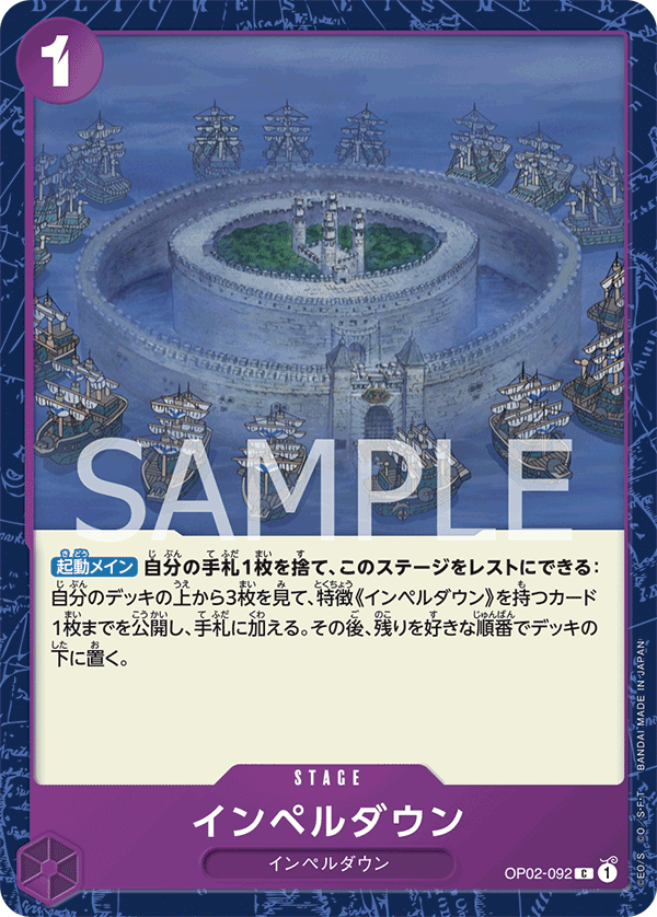 ONE PIECE CARD GAME 「PARAMOUNT WAR」 ONE PIECE CARD GAME OP02-092 Common card Impel Down