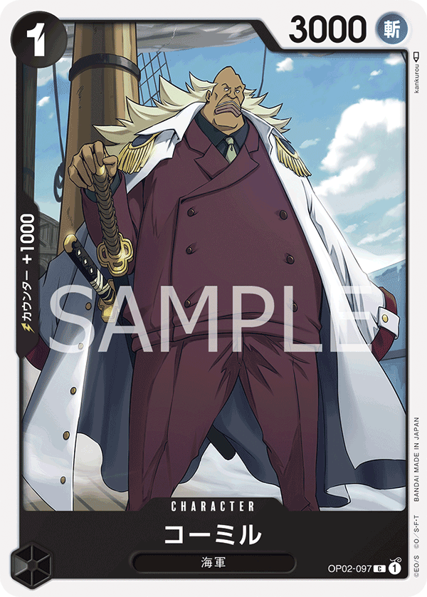 ONE PIECE CARD GAME 「PARAMOUNT WAR」 ONE PIECE CARD GAME OP02-097 Common card Komille