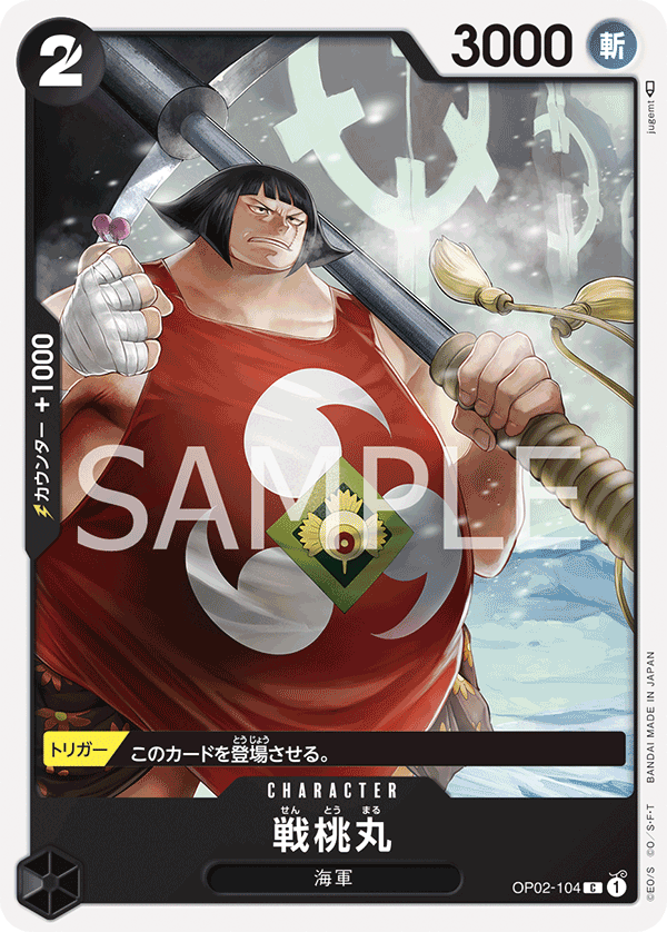 ONE PIECE CARD GAME 「PARAMOUNT WAR」 ONE PIECE CARD GAME OP02-104 Common card Sentomaru