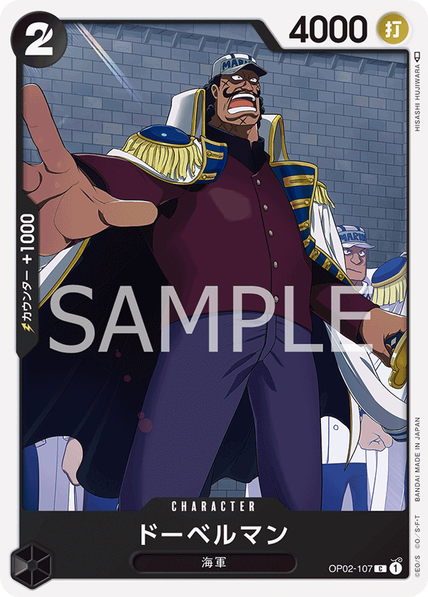 ONE PIECE CARD GAME 「PARAMOUNT WAR」 ONE PIECE CARD GAME OP02-107 Common card Doberman