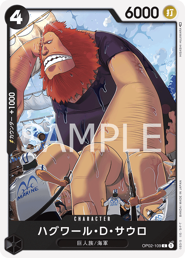 ONE PIECE CARD GAME 「PARAMOUNT WAR」 ONE PIECE CARD GAME OP02-109 Common card Jaguar D Saul
