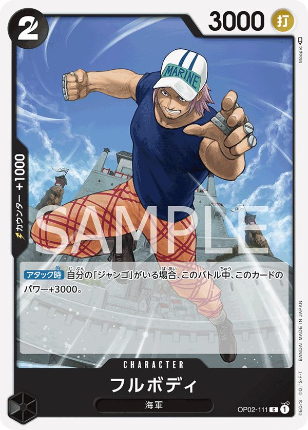 ONE PIECE CARD GAME 「PARAMOUNT WAR」 ONE PIECE CARD GAME OP02-111 Common card Fullbody