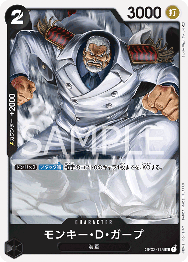 ONE PIECE CARD GAME 「PARAMOUNT WAR」 ONE PIECE CARD GAME OP02-115 Rare card Monkey D Garp
