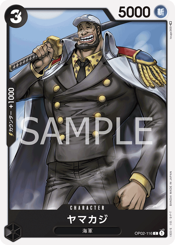 ONE PIECE CARD GAME 「PARAMOUNT WAR」 ONE PIECE CARD GAME OP02-116 Common card Yamakaji