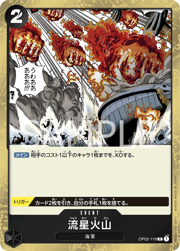 ONE PIECE CARD GAME 「PARAMOUNT WAR」 ONE PIECE CARD GAME OP02-119 Rare card Meteor Volcano