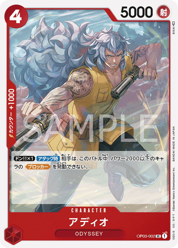 ONE PIECE CARD GAME 「Pillars of Strength」 ONE PIECE CARD GAME OP03-002 Uncommon card Adio