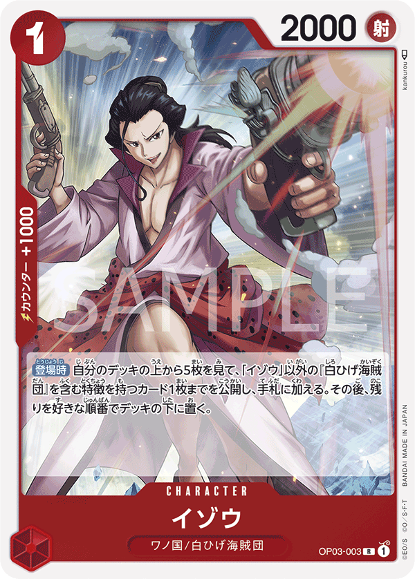 ONE PIECE CARD GAME OP03-003 R ONE PIECE CARD GAME OP03-003 R
