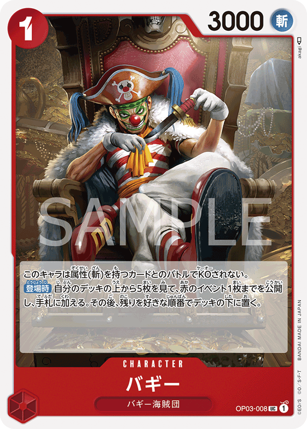 op03 rare cards OP03-092 Rob Lucci :: Super Rare One Piece TCG Card :: OP03: Pillars of Strength