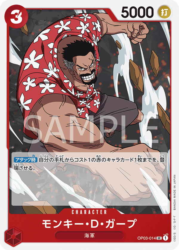ONE PIECE CARD GAME 「Pillars of Strength」 ONE PIECE CARD GAME OP03-014 Uncommon card Monkey.D.Garp