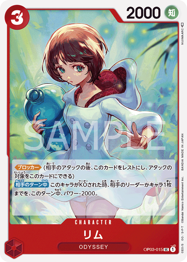 ONE PIECE CARD GAME 「Pillars of Strength」 ONE PIECE CARD GAME OP03-015 Uncommon card Lim