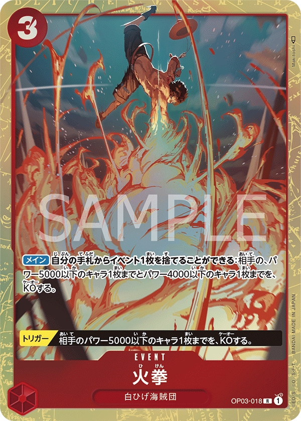 ONE PIECE CARD GAME 「Pillars of Strength」 ONE PIECE CARD GAME OP03-018 Rare Parallel card Fire Fist