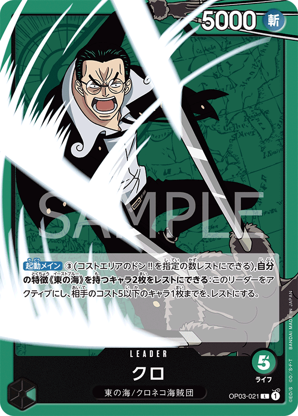 ONE PIECE CARD GAME 「Pillars of Strength」 ONE PIECE CARD GAME OP03-021 Leader card Kuro