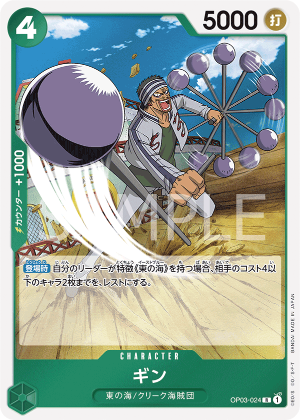 ONE PIECE CARD GAME OP03-024 R ONE PIECE CARD GAME OP03-024 R