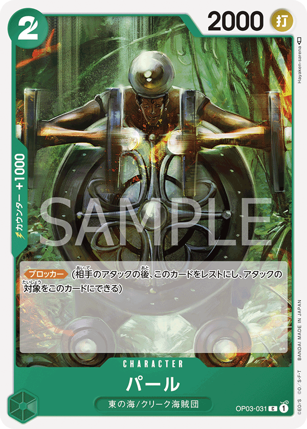 one piece card game op03 OP03-001 Portgas.D.Ace :: Leader One Piece TCG Card :: OP03: Pillars of Strength ::