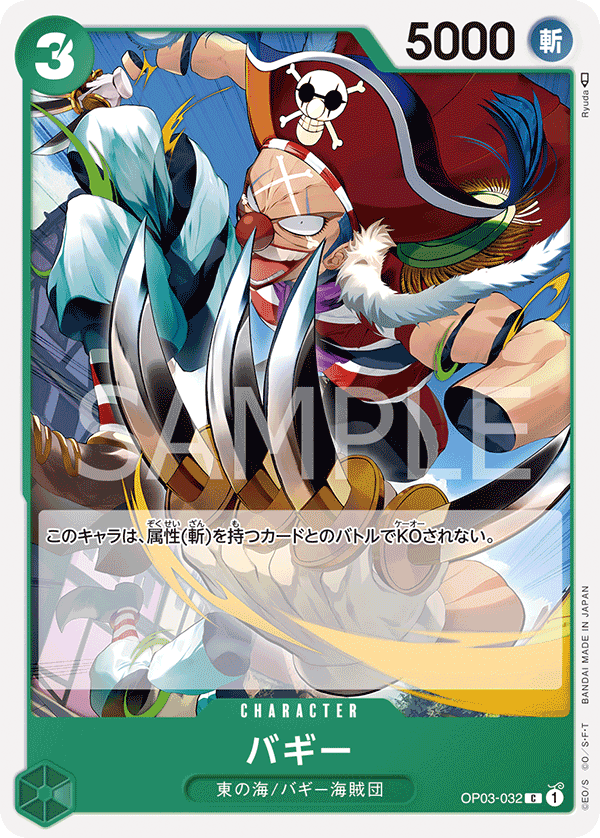 ONE PIECE CARD GAME 「Pillars of Strength」 ONE PIECE CARD GAME OP03-032 Common card Buggy