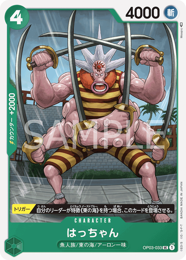 ONE PIECE CARD GAME 「Pillars of Strength」 ONE PIECE CARD GAME OP03-033 Uncommon card Hatchan