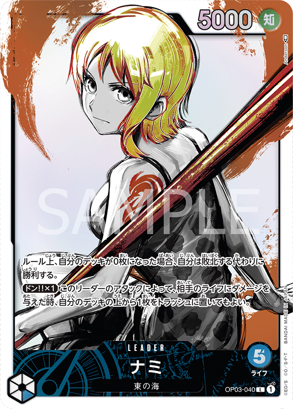 nami one piece card game ONE PIECE CARD GAME OP03-040 L Parallel