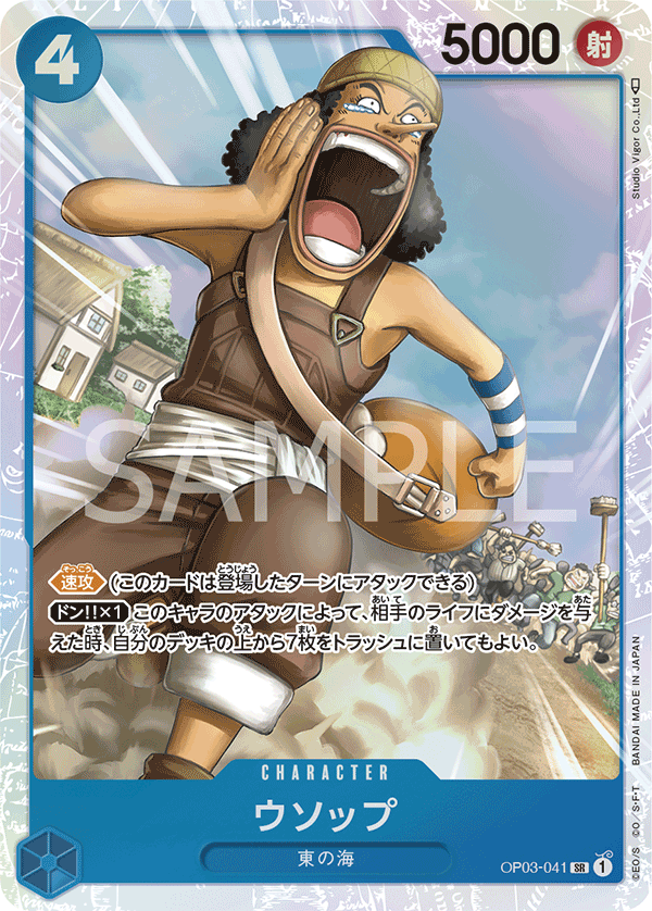 ONE PIECE CARD GAME 「Pillars of Strength」 ONE PIECE CARD GAME OP03-041 Super Rare card Usopp