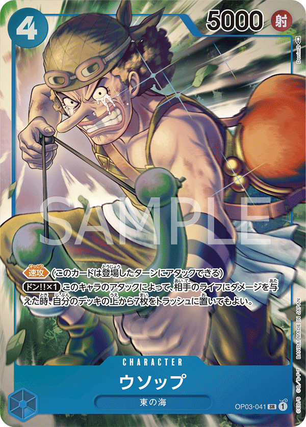 ONE PIECE CARD GAME OP03-041 SR Parallel Usopp ONE PIECE CARD GAME OP03-041 SR Parallel Usopp