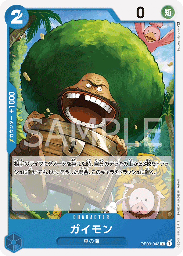 ONE PIECE CARD GAME OP03043 C Gaimon