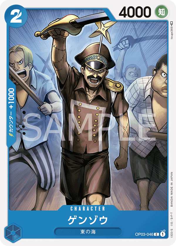 ONE PIECE CARD GAME 「Pillars of Strength」 ONE PIECE CARD GAME OP03-046 Common card Genzo