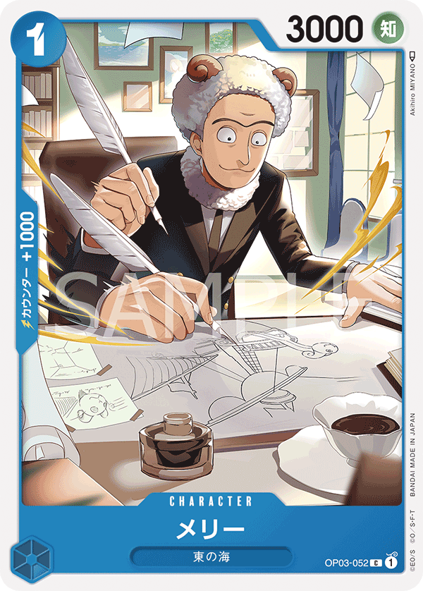 ONE PIECE CARD GAME 「Pillars of Strength」 ONE PIECE CARD GAME OP03-052 Common card Merry