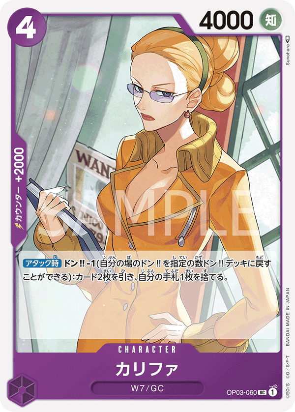 ONE PIECE CARD GAME 「Pillars of Strength」 ONE PIECE CARD GAME OP03-060 Uncommon card Kalifa