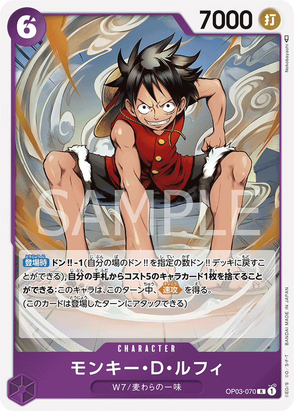 ONE PIECE CARD GAME 「Pillars of Strength」 ONE PIECE CARD GAME OP03-070 Rare card Monkey.D.Luffy