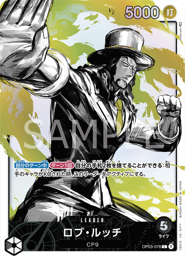 rob lucci one piece card game Black) Rob Lucci FEATUREONE PIECE CARD GAME