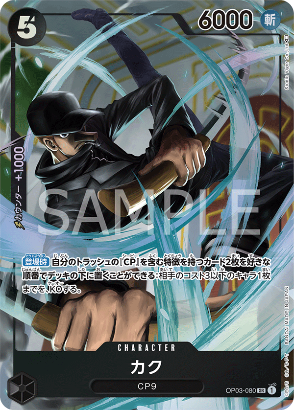 ONE PIECE CARD GAME OP03-080 SR Kaku Parallel ONE PIECE CARD GAME OP03-080 SR Kaku Parallel